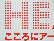 近づいてみると・・・