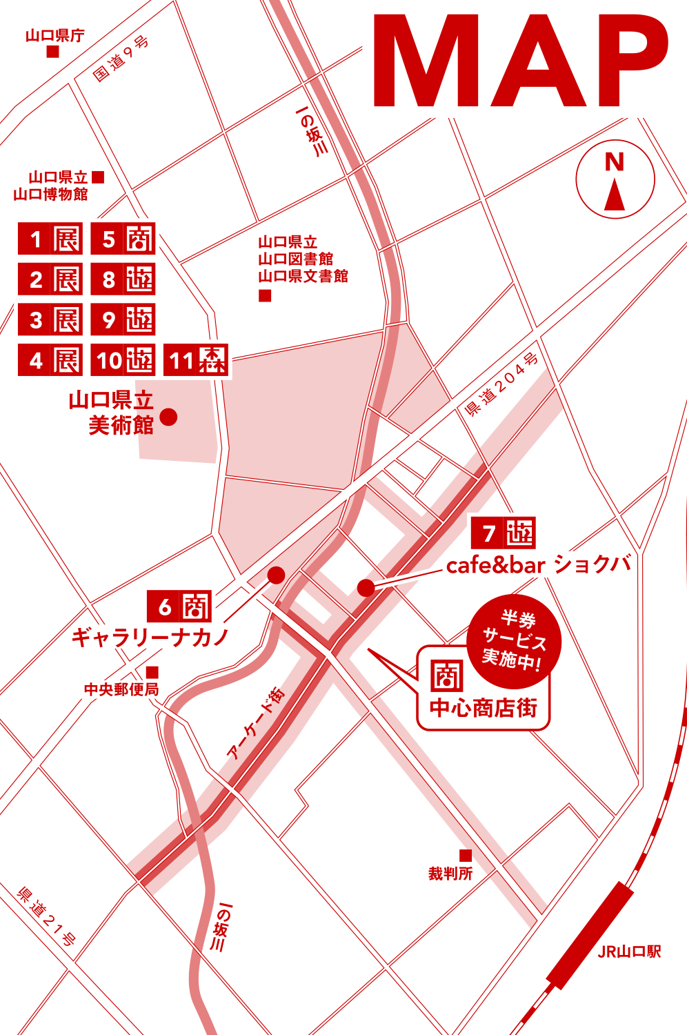 山口市街地図