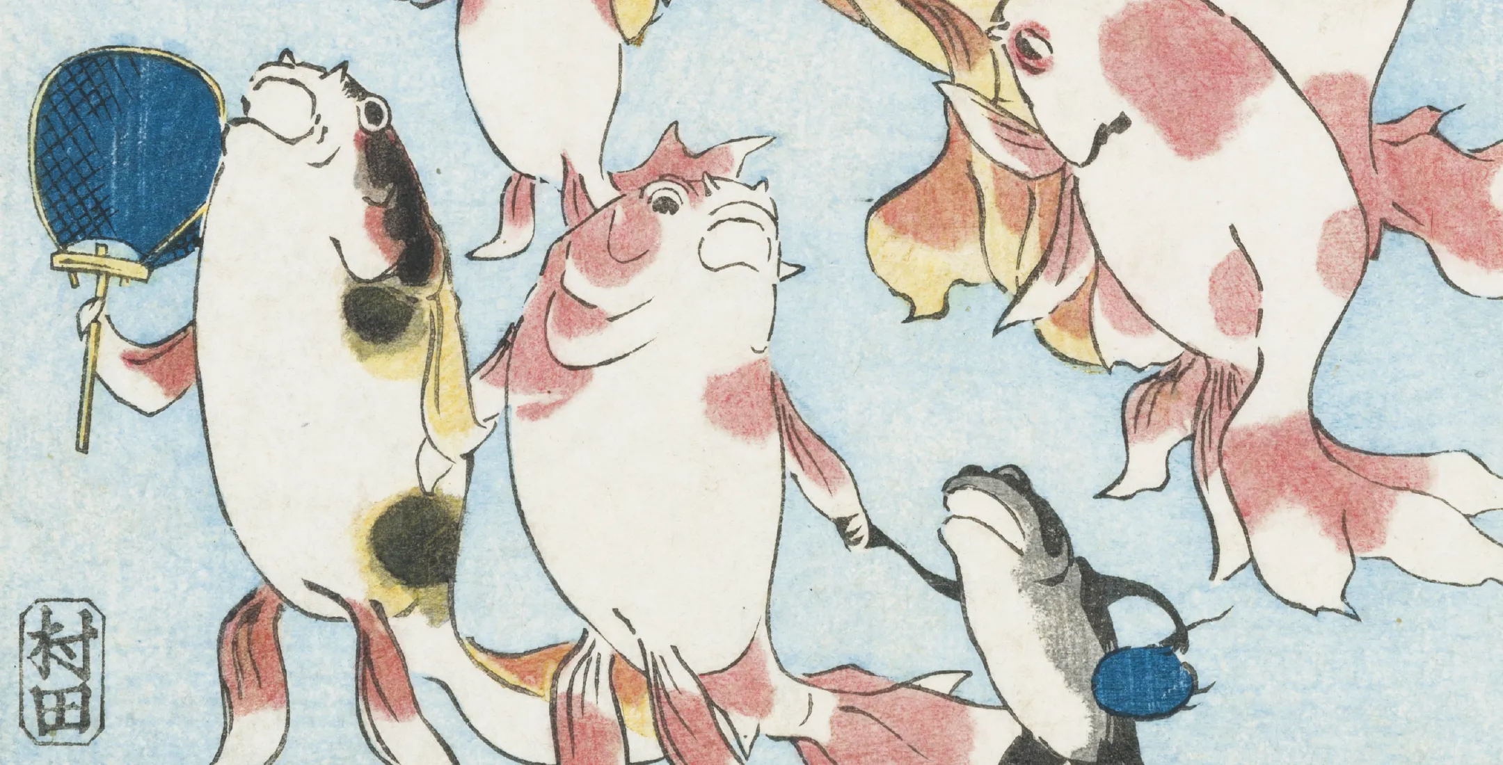 画像：きん魚づくし　ぼんぼん