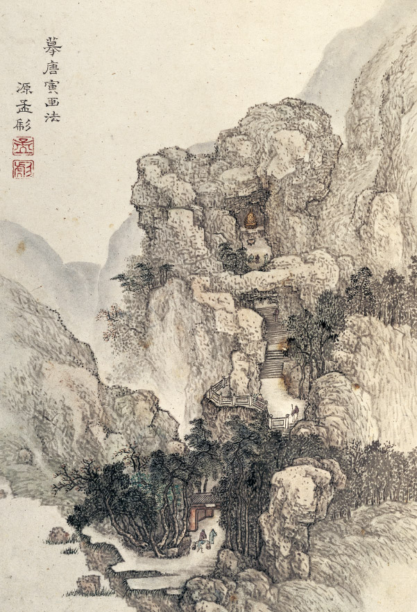 画像：高芙蓉《山水画帖》